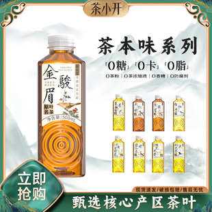 茶小开龙井金骏眉大红袍碧螺春茶饮料原叶无糖纯茶乌龙茶绿茶红茶