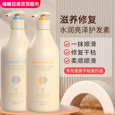 精油香洗发乳润发乳沐浴乳控油