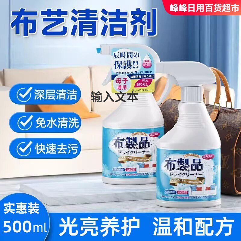 涤戈布制品清洁剂500ml