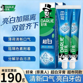 DARLIE好来原黑人超白牙膏190g清新口气美白去牙渍护龈防蛀家庭装