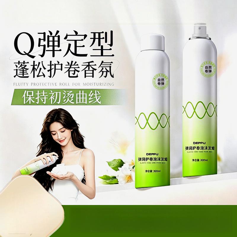 德仆弹润护卷泡沫发蜡