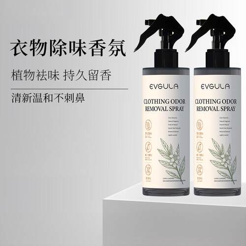 EVGULA衣服香氛除味喷雾