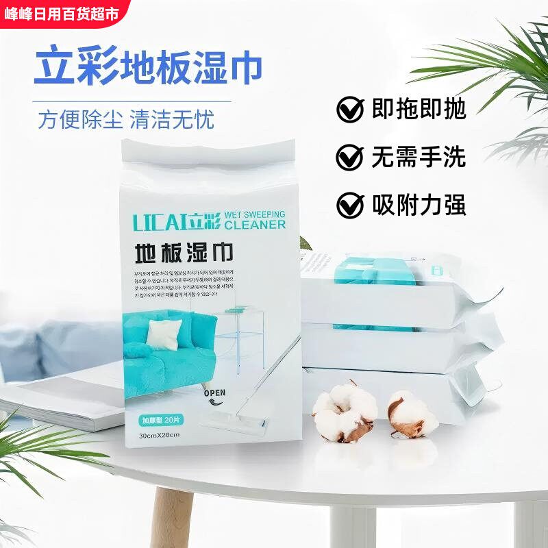 立彩除尘纸专用清洁拖把