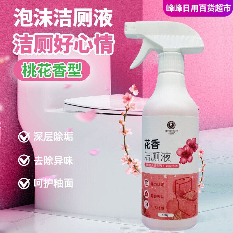 天堂鸽花香洁厕液500g强力去污
