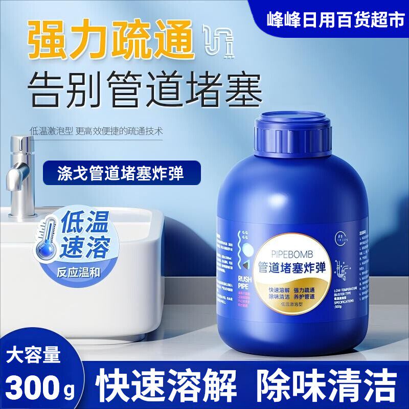 涤戈管道疏通剂强溶解力厨房卫生间马桶下水道疏通器通剂除臭杀菌