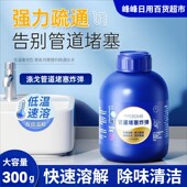 涤戈管道疏通剂强溶解力厨房卫生间马桶下水道疏通器通剂除臭杀菌