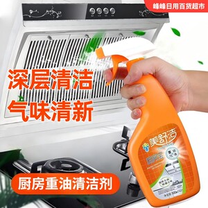 MESOGE美舒洁重油污净