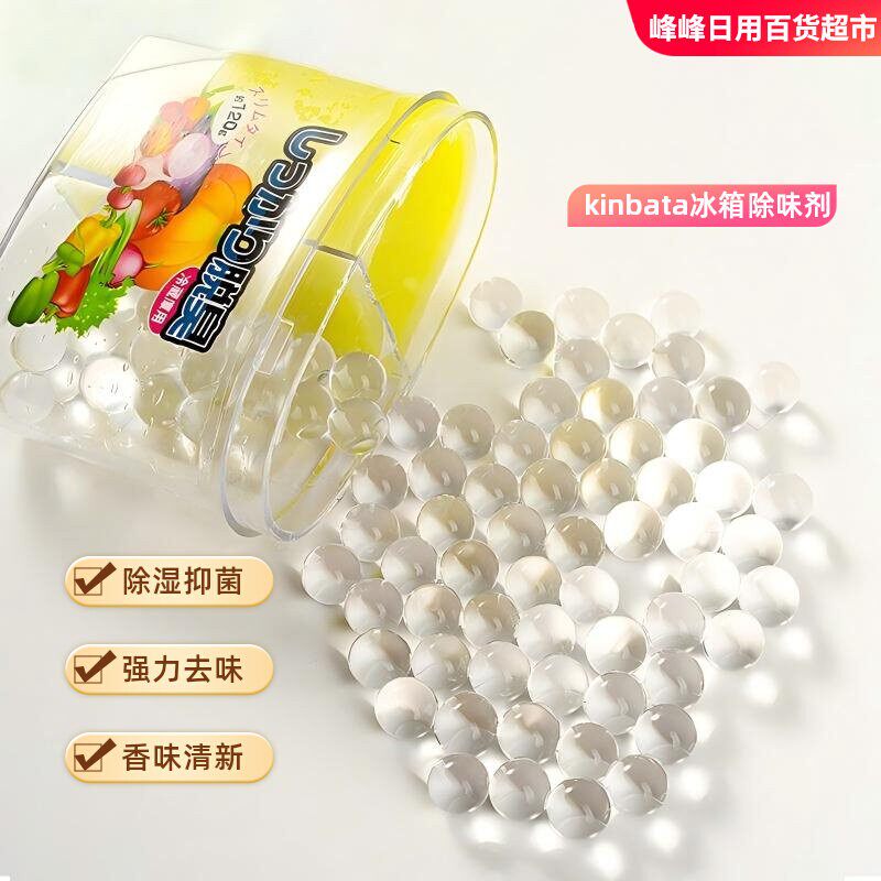 kinbata冰箱除味剂双效去除异味清洁除臭剂家用清新活性炭除臭剂