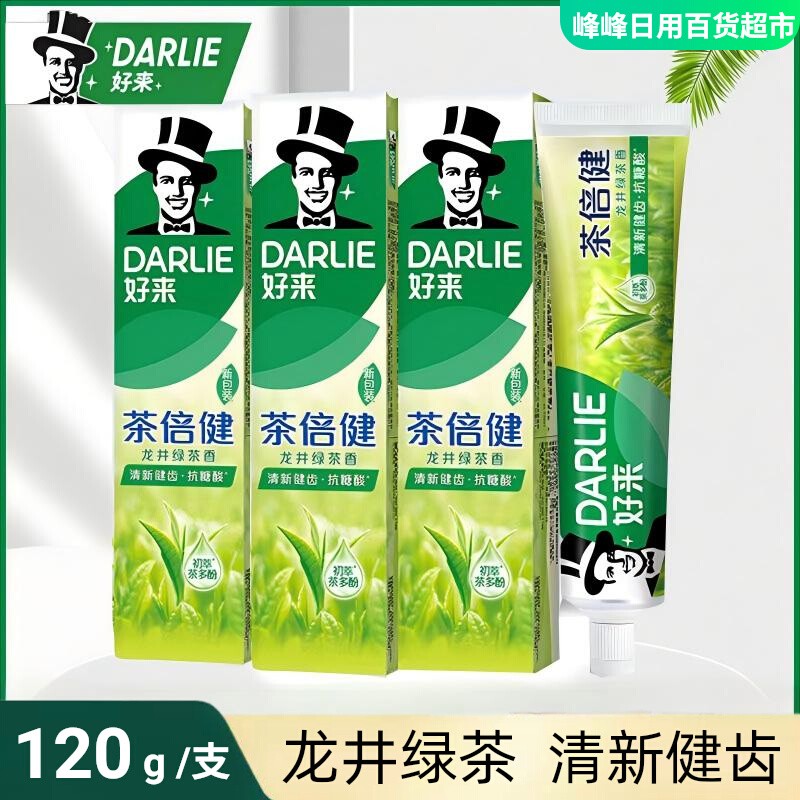 DARLIE好来牙膏120g改善黄牙去渍
