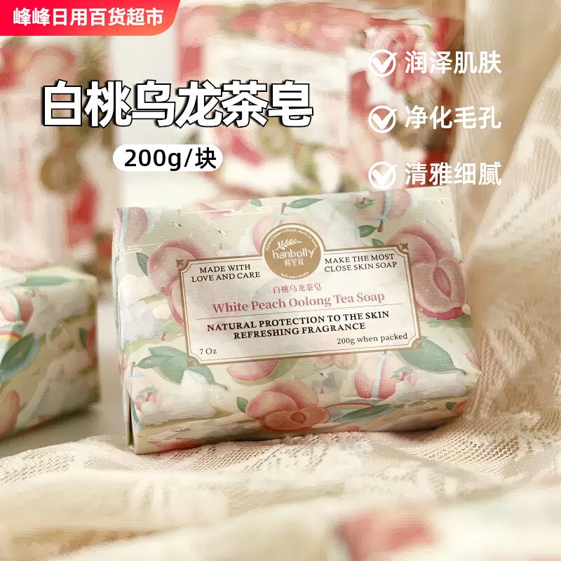 韩宝莉白桃乌龙茶皂洗脸