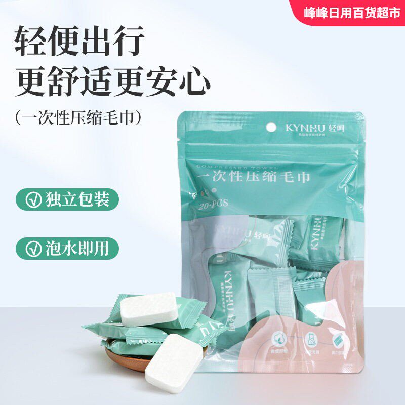 KYNHU轻呵一次性压缩毛巾加大加厚旅行便携装旅游浴巾洁面洗脸巾