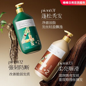 Whsa植萃何首乌防断发蓬松洗发水