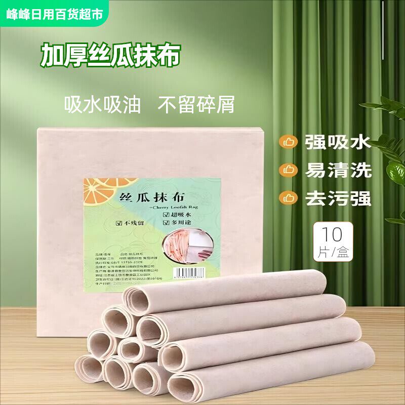 倩挥丝瓜抹布吸油厨房洗碗布易清洗加厚丝瓜络植物纤维洗碗布巾