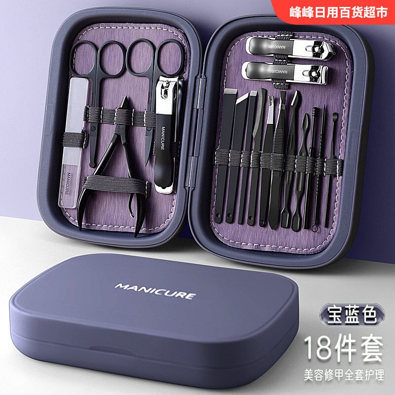 MANICURE剪指甲刀套装