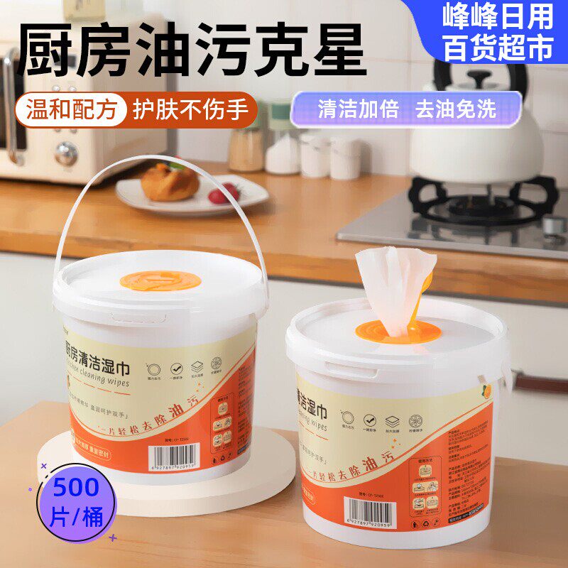 幸运女神大桶装500抽厨房湿巾油烟机灶台强效去油污渍清洁湿纸巾