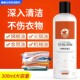 洗诺衣物去油王去油渍油迹清洗剂油污油点衣物老油斑清洁剂油污净