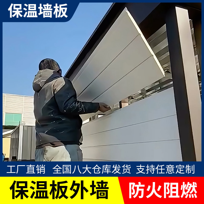 外墙保温装饰一体板金属雕花板外墙专用墙板新型保温板隔墙隔热板