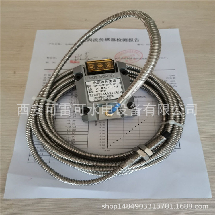 机组轴向摆度传感器CWY-DO电涡流传感器安装螺距