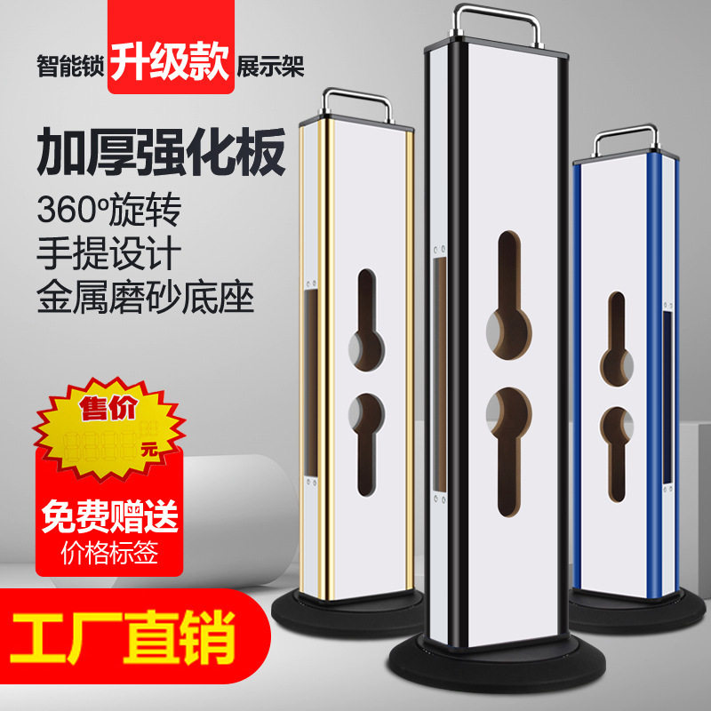 指纹锁旋转展示架锁架子