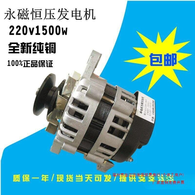 小型永磁无刷恒压纯铜线高频率家用照明交流发电机包邮其他