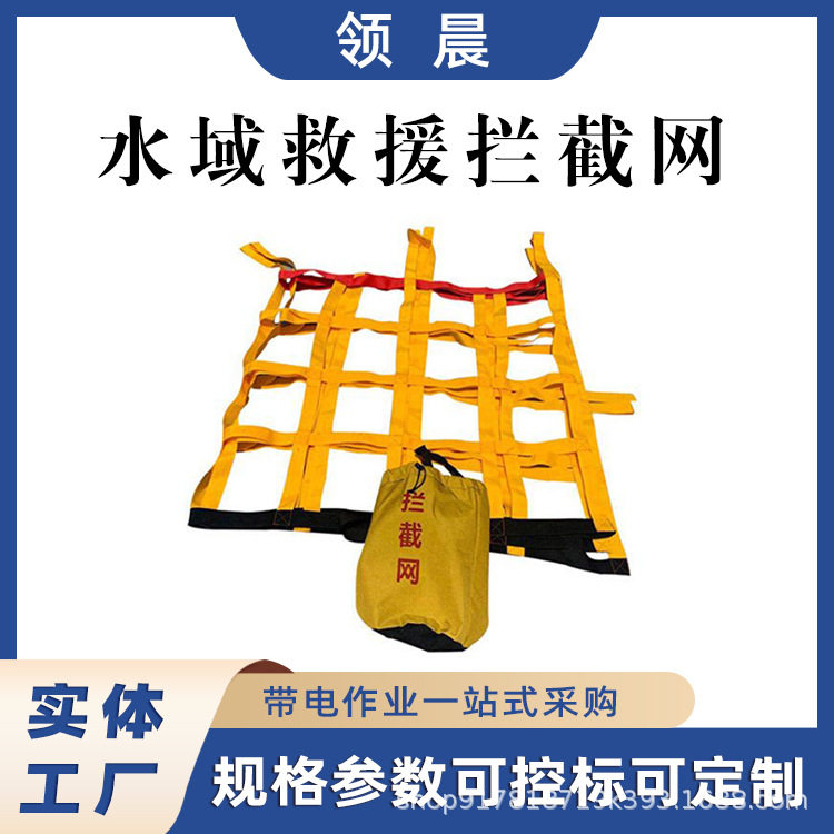 户外水上尼龙救生网5*1.88m