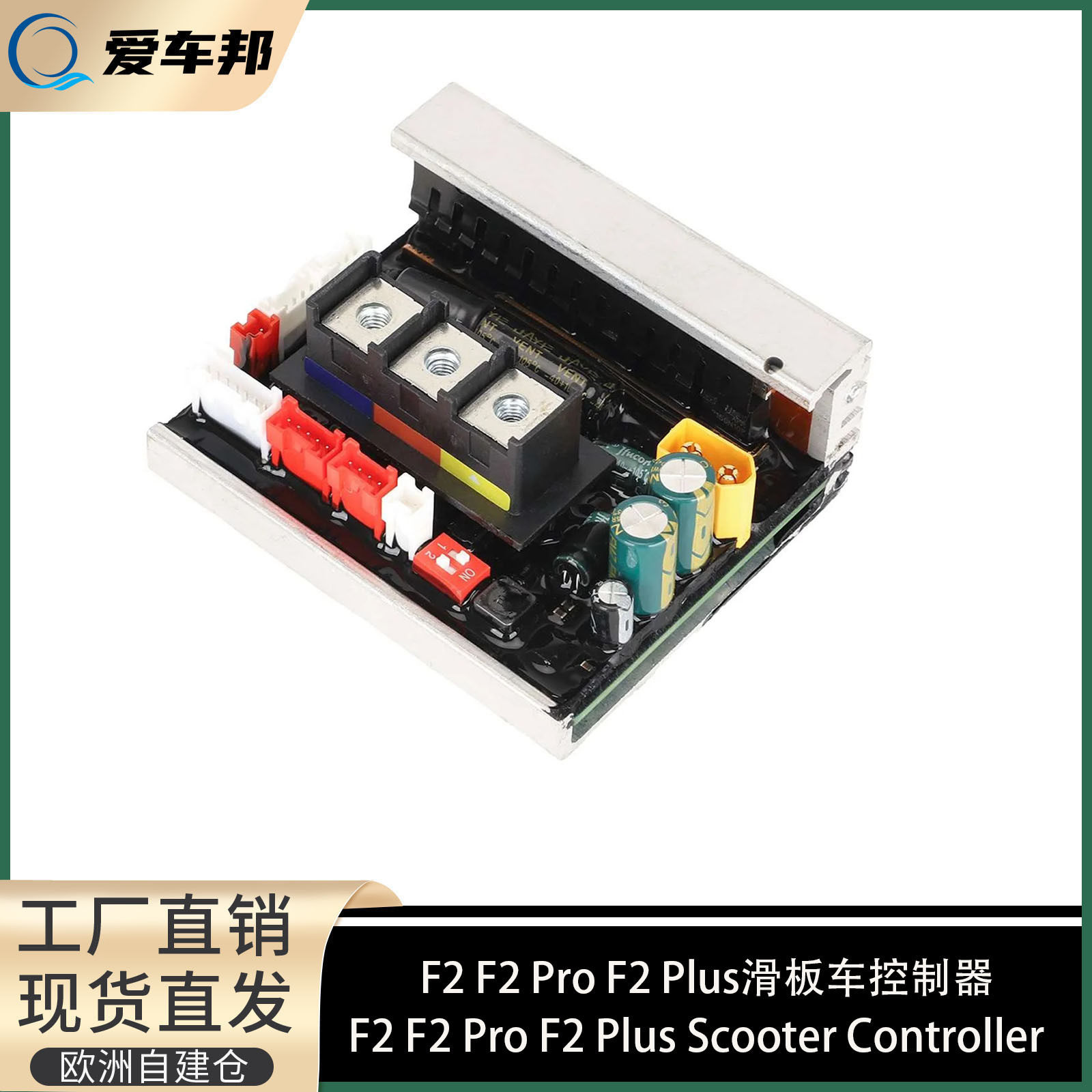 9号滑板车F2 F2 Pro F2 Plus控制器 蓝牙显示仪表盘控制主板配件