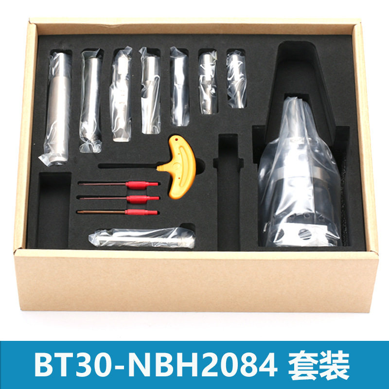 NBH2084精镗刀套装 内孔精镗刀 微调精镗头 铣床镗孔器