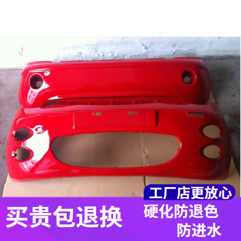 奇瑞3后保险杠 308前保险杠 311前杠 新款原车漆色 适用装