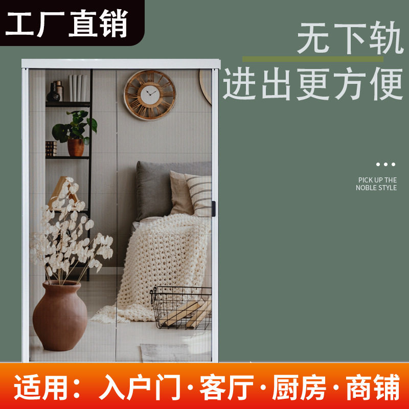 隐形折叠门帘推拉式 卧室客厅防蚊隔断帘 家用免打孔铝合金纱窗门
