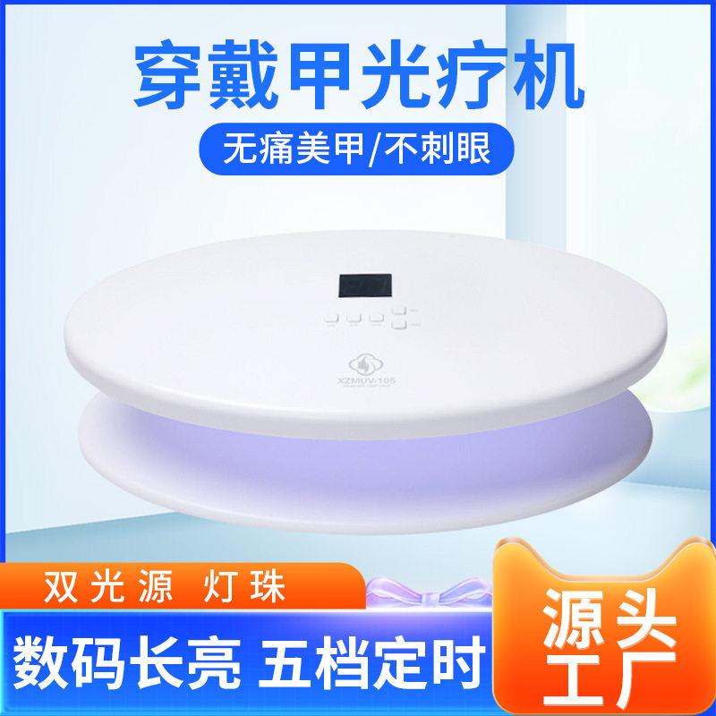 美甲灯 美甲智能光疗机 光疗灯美甲仪 美甲灯光疗机