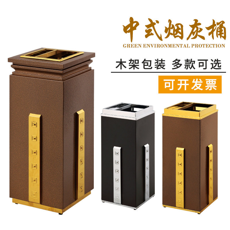 古铜漆中式烟灰桶创意扣花酒店大堂不锈钢垃圾桶商场果皮箱