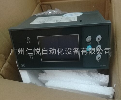 上润液晶智能流量积算仪温压补偿