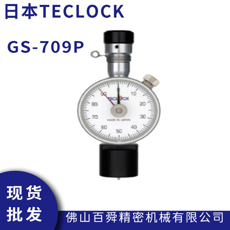 日本得乐GS-709P指针式硬度计