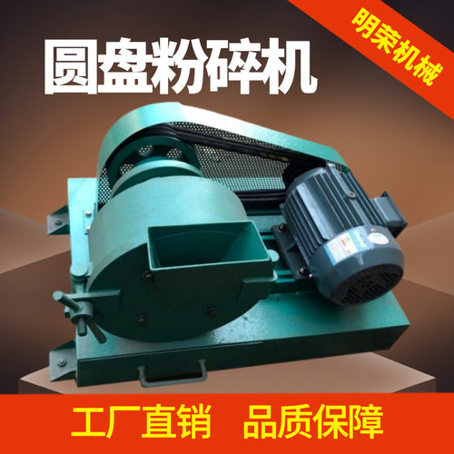 出料100目圆盘粉碎机型号 XPF-175圆盘粉碎机参数 洗煤厂破碎设备