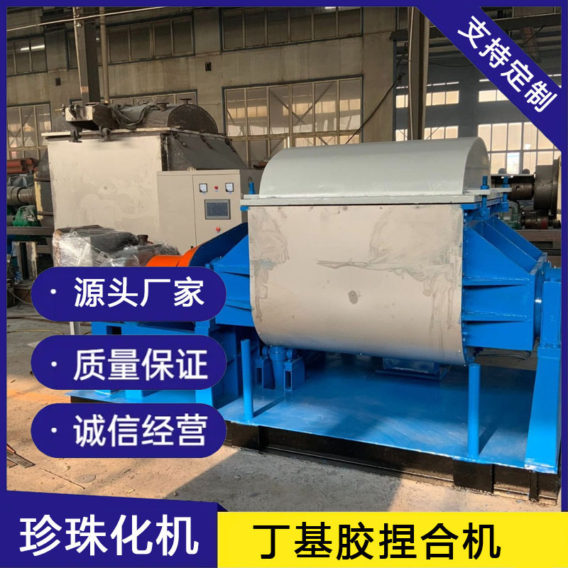 真空型高粘珍珠化捏合机稳定
