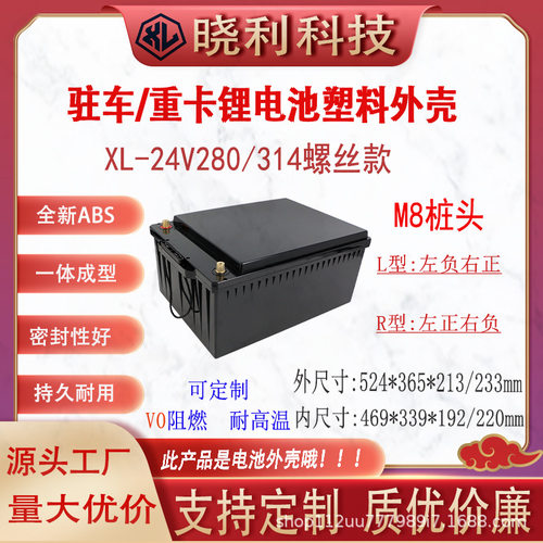 批发跨境可拆款24V314AH驻车启动专用7.5度电塑料外壳电池