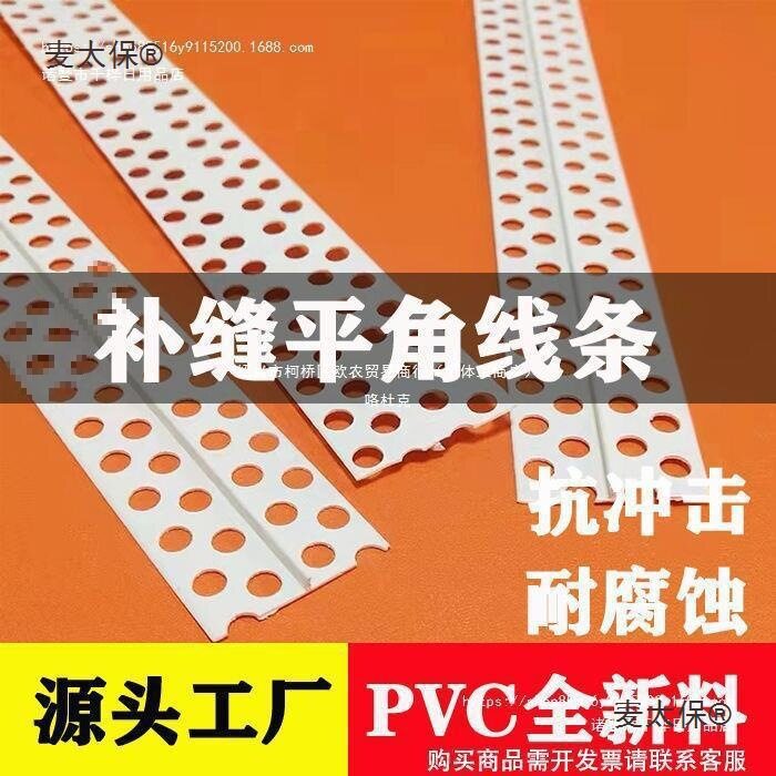 找平冲筋条补缝线条墙面找平条条石膏板墙面t型压条工具地垒德株