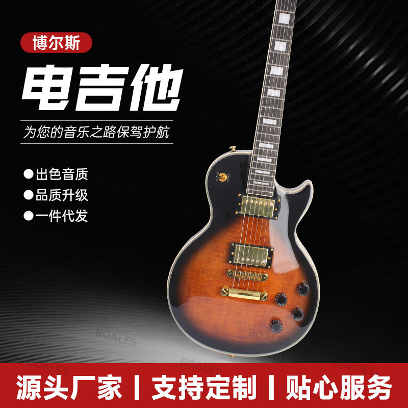 专业电吉他可定制金属摇滚电子吉他套装出众音质专业调试弦拨乐器