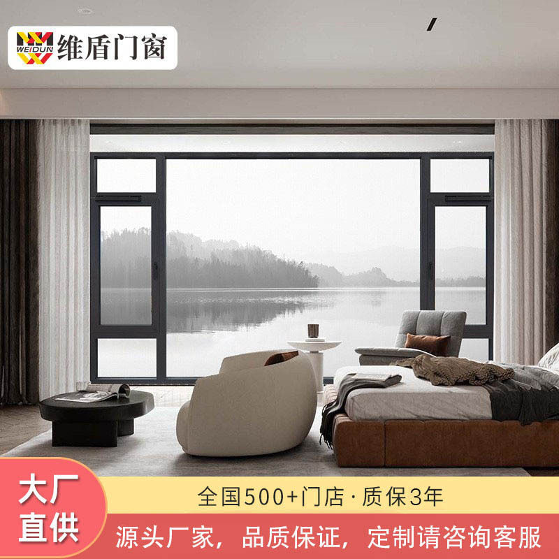 维盾厂家直销vf80断桥铝窗户系统窗平开窗隔音定做封阳台窗户
