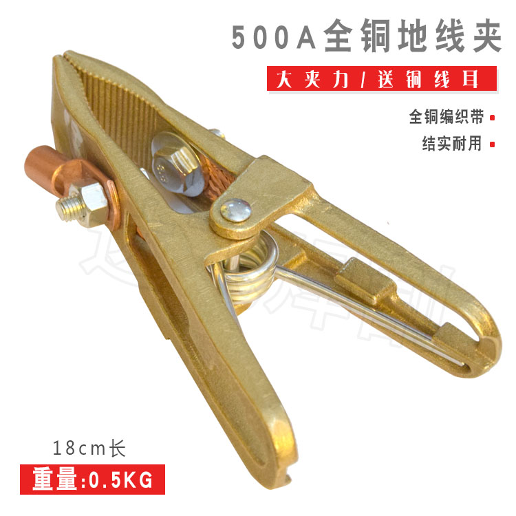 2026500A全铜加厚电焊氩弧焊等离子切割机地线夹子接地钳铜织带搭
