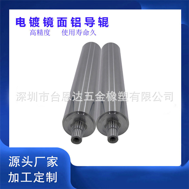 欣旺达锂电铜箔隔膜镀铬镜面铝辊 光学镀膜机超镜面铝辊