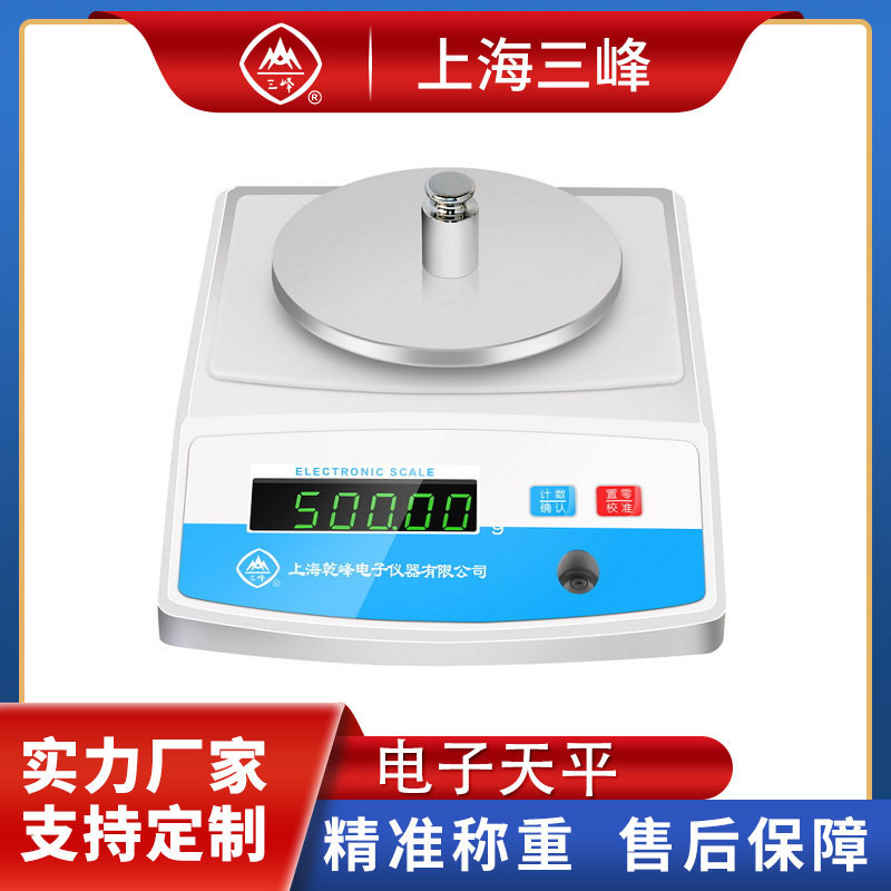 三峰电子天平秤0.01g精准1kg-10kg电子秤厨房电子秤珠宝称重克称