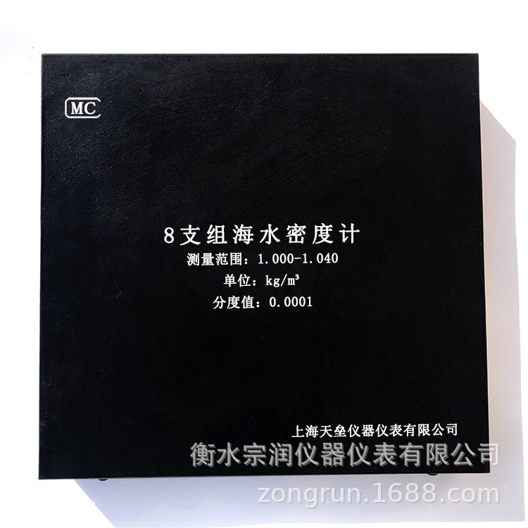 8支组海水密度计比重计玻璃浮计精准浮力强盐度刻度精准测量