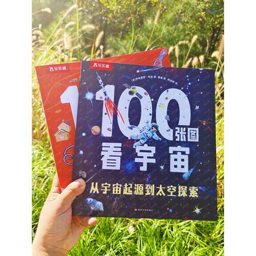 乐乐趣100张图看宇宙从宇宙起源到太空探索100张图看人类起源移民
