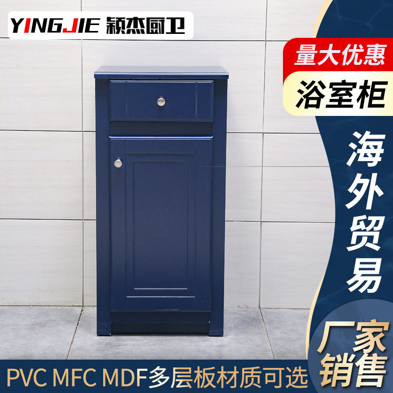 厂家供应现代简约藏青浴室柜镜柜浴室落地置物柜卫生间置物柜