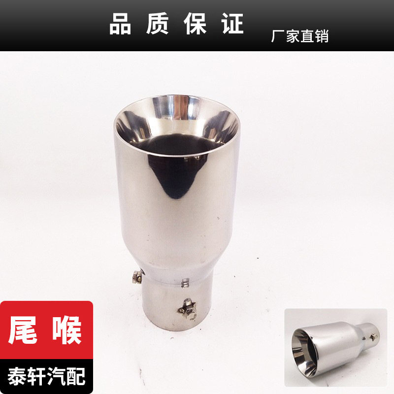 汽车排气管通用A01双层直边304不锈钢尾喉装饰尾管平口银色