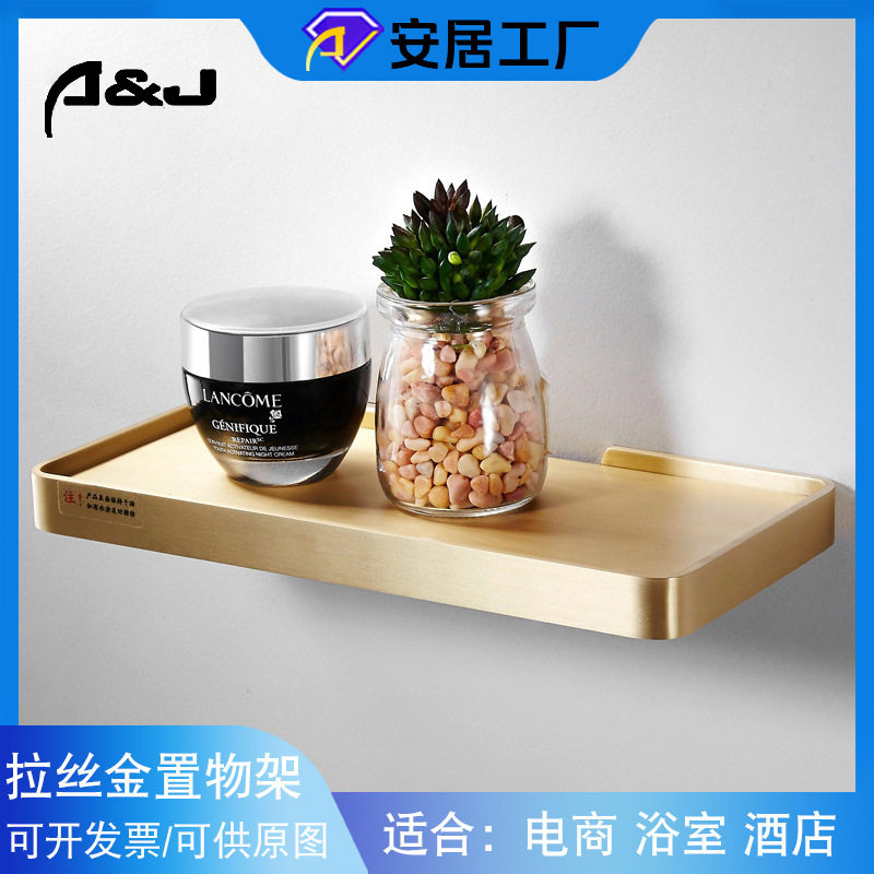 简欧拉丝黄铜浴室镜前置物架