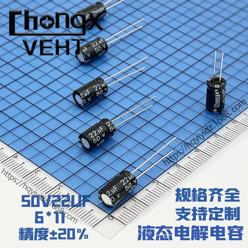 厂家直销 无极铝电解电容 50v22uf 6.3*11 原装正品 大量单价可谈