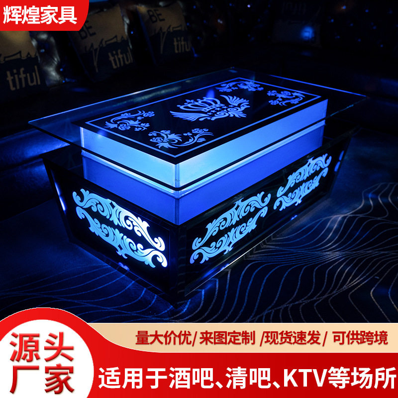 KTV茶几专用发光不锈钢钢化玻璃量贩K歌桌子欧式主题包厢歌厅清台