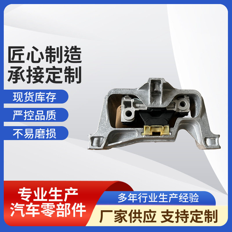 厂家供应 适用于奔驰W246发动机机脚胶2462402517 2462401717带液